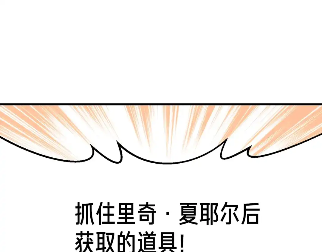 《月光雕刻师》第152话 炎之诅咒 第143页