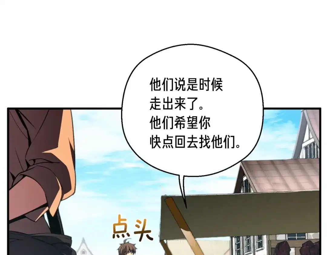 《月光雕刻师》第152话 炎之诅咒 第124页