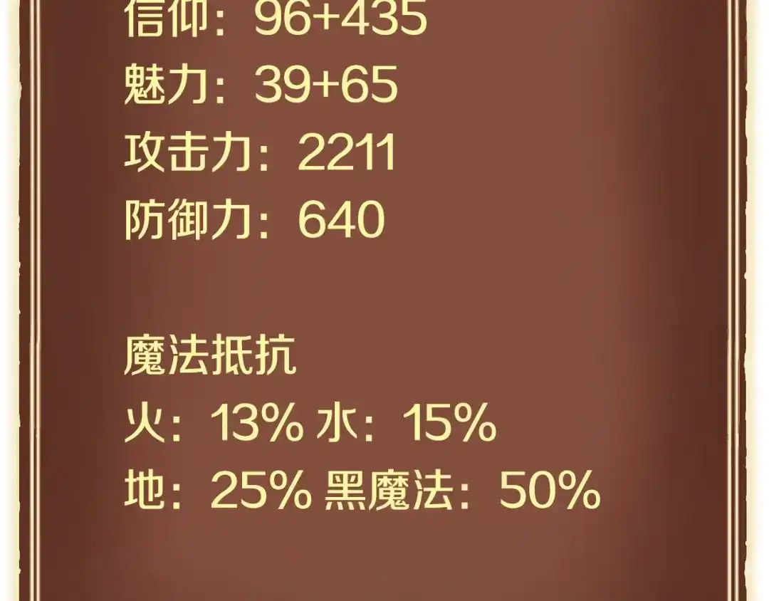 《月光雕刻师》第152话 炎之诅咒 第135页
