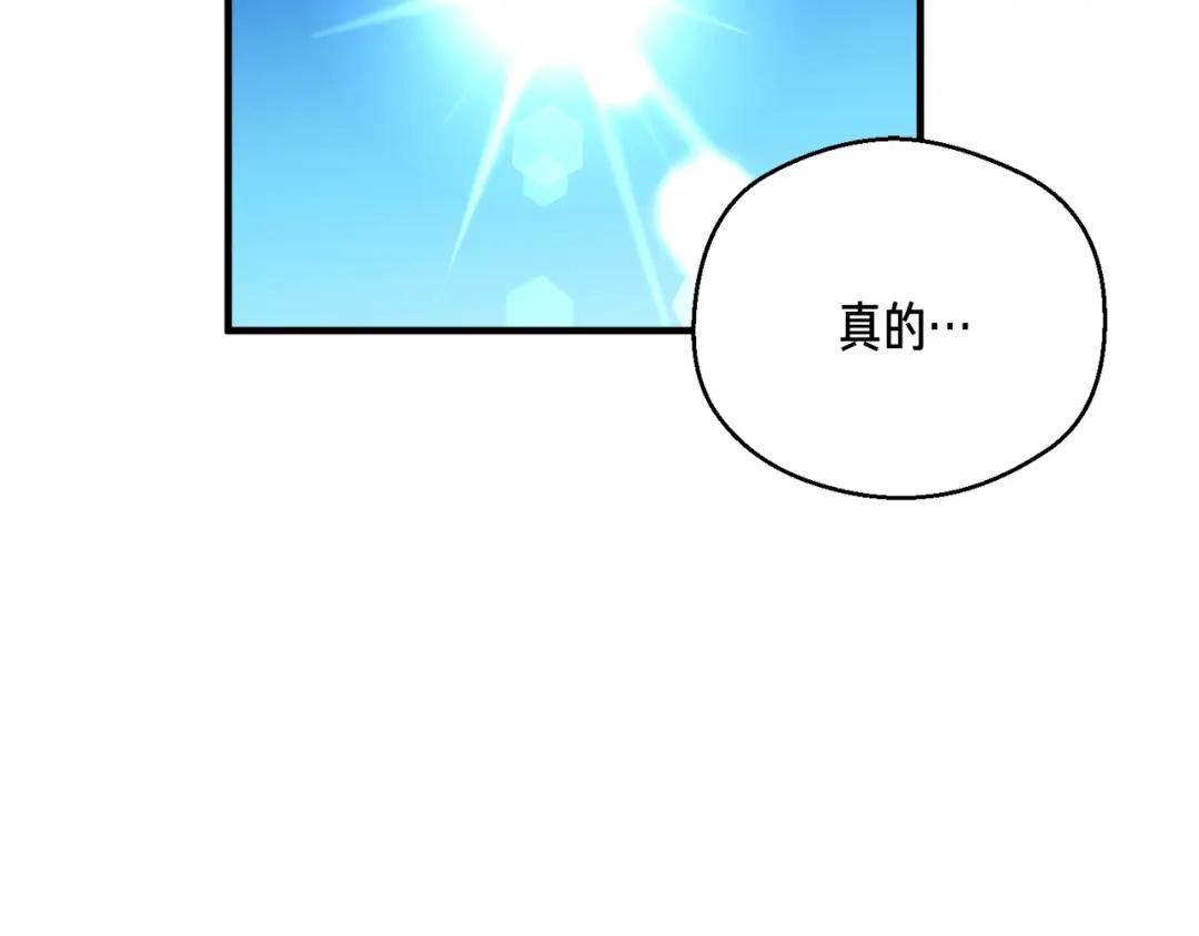 《月光雕刻师》第152话 炎之诅咒 第80页