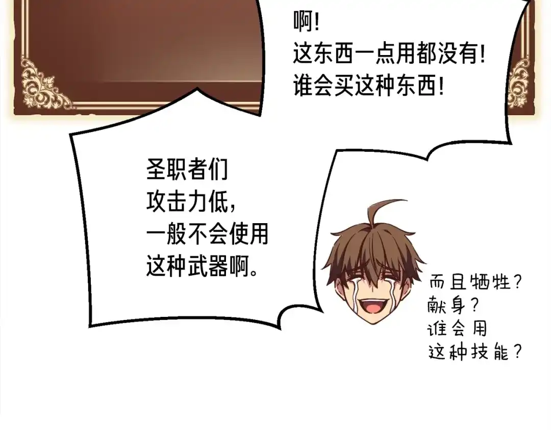 《月光雕刻师》第152话 炎之诅咒 第167页