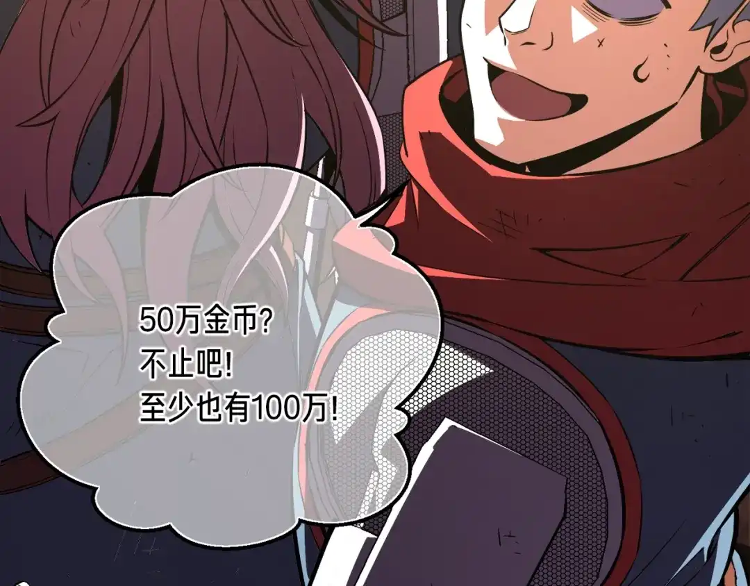 《月光雕刻师》第152话 炎之诅咒 第6页