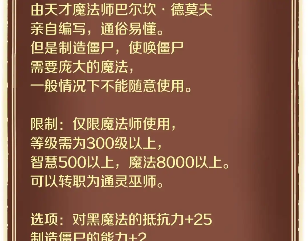 《月光雕刻师》第152话 炎之诅咒 第160页