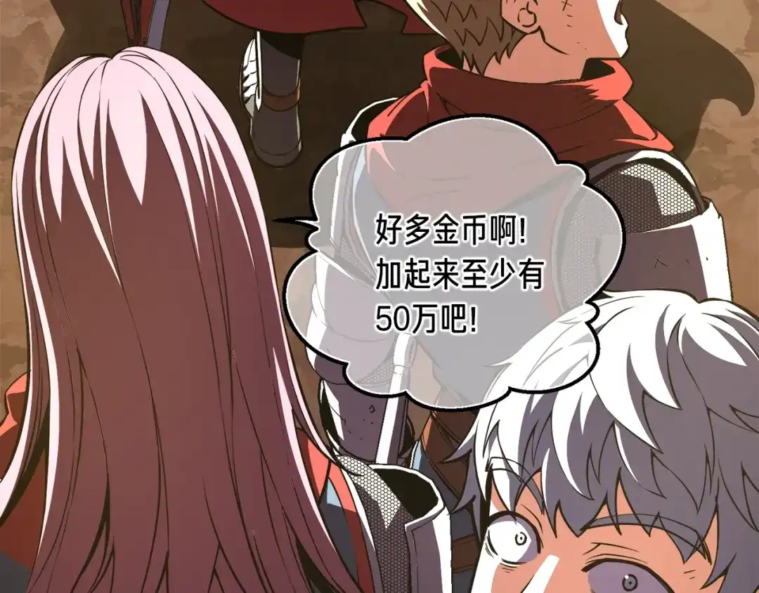 《月光雕刻师》第152话 炎之诅咒 第5页