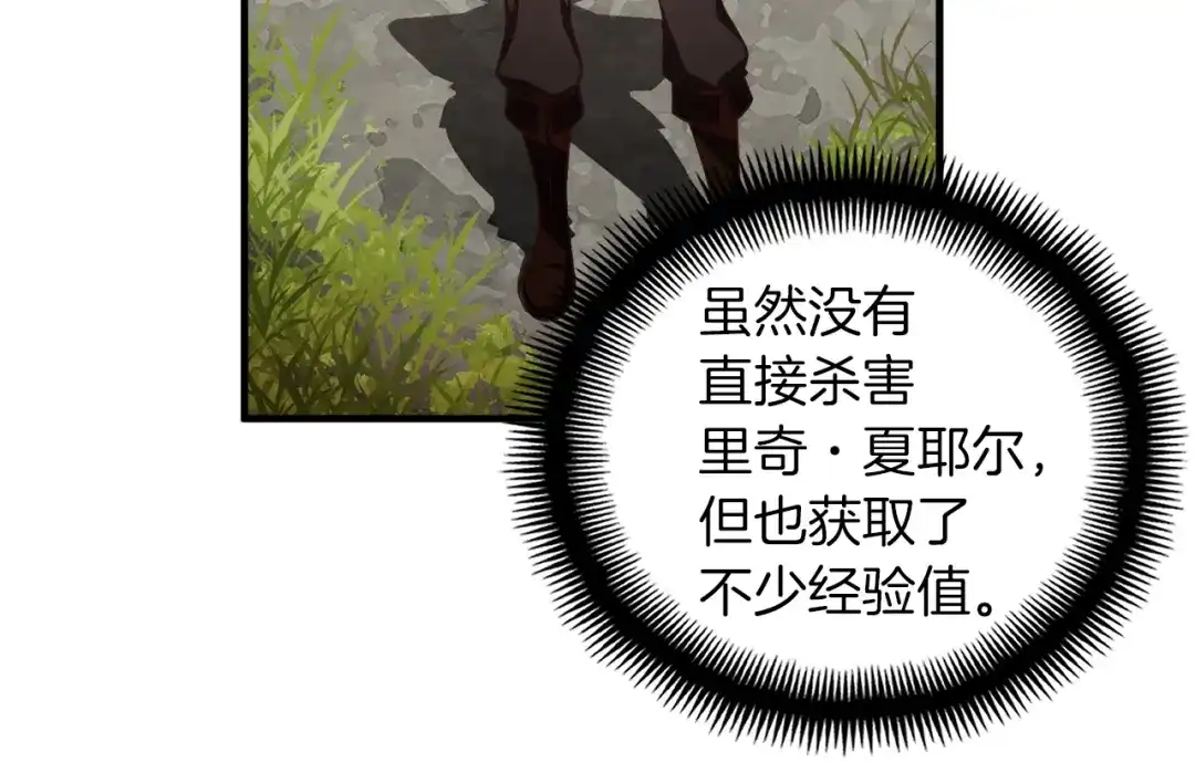 《月光雕刻师》第152话 炎之诅咒 第138页