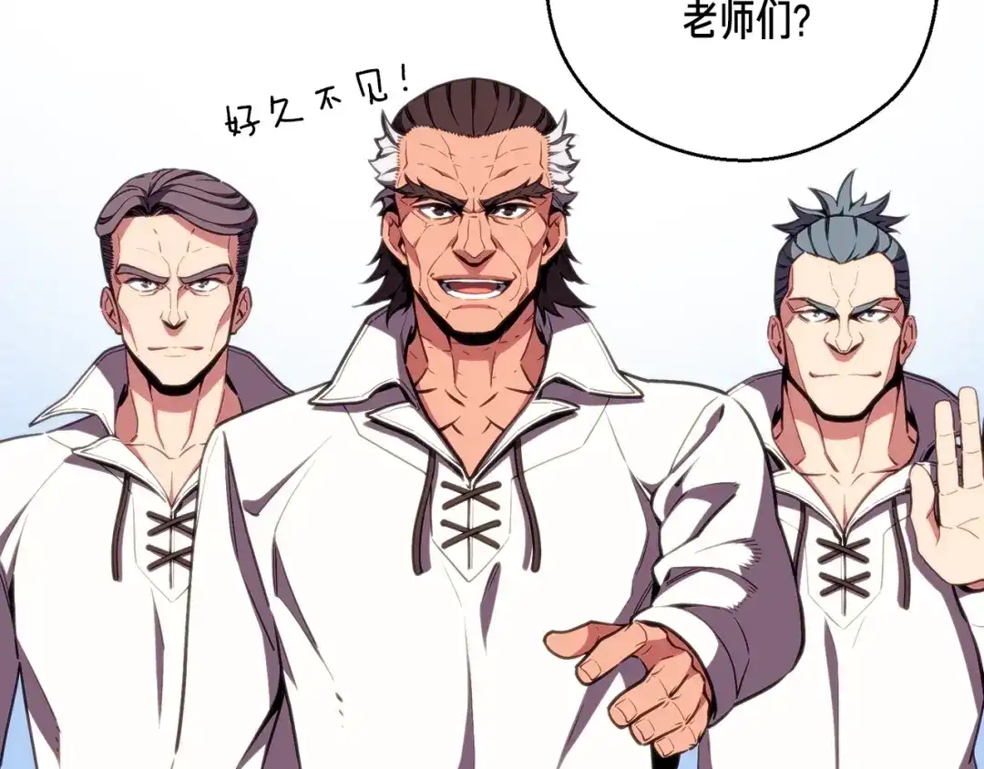 《月光雕刻师》第152话 炎之诅咒 第206页