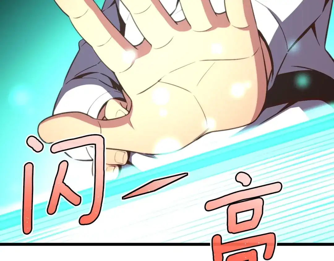 《月光雕刻师》第152话 炎之诅咒 第152页