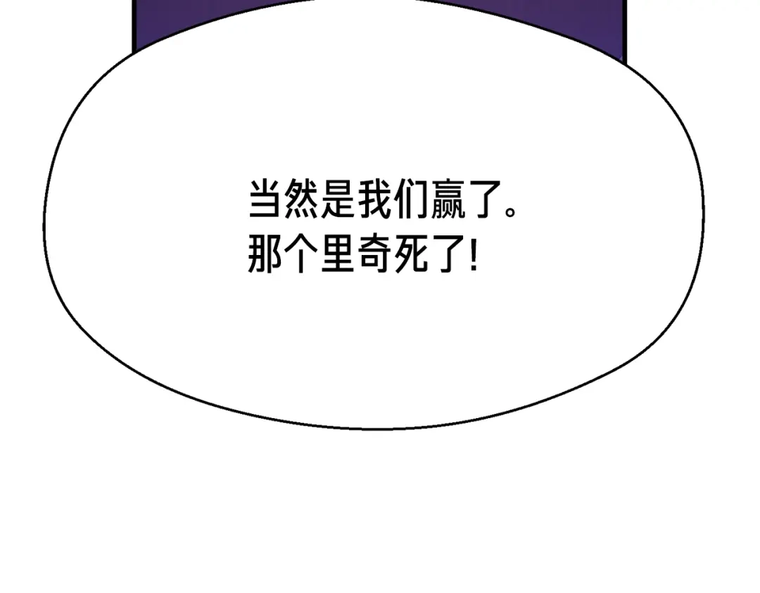 《月光雕刻师》第152话 炎之诅咒 第116页