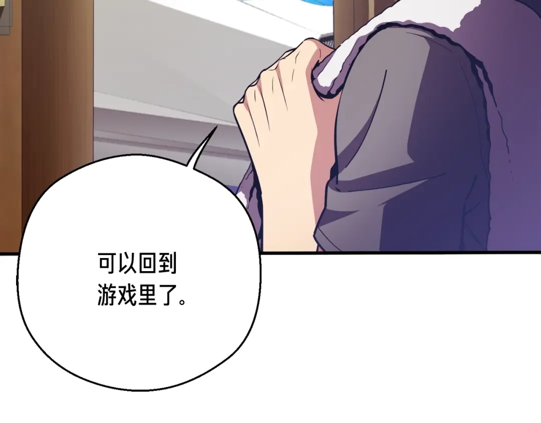《月光雕刻师》第152话 炎之诅咒 第94页