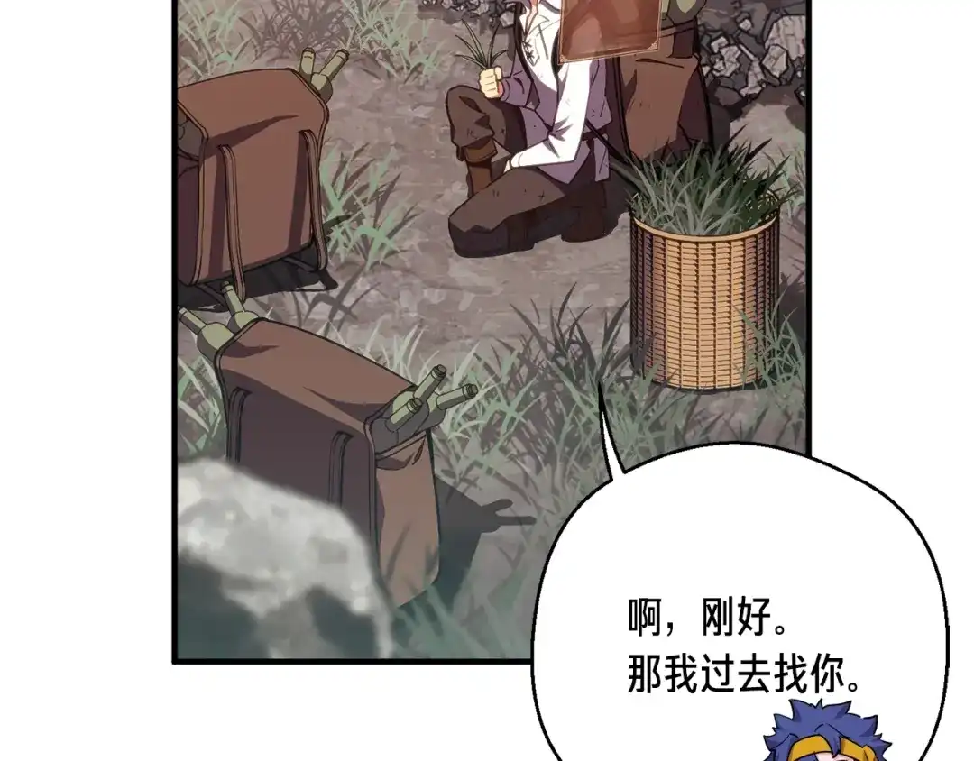 《月光雕刻师》第152话 炎之诅咒 第184页