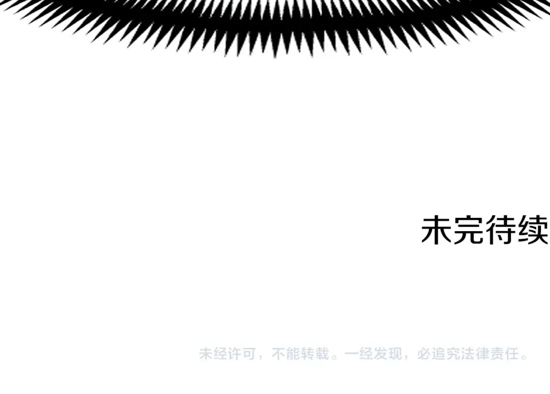 《月光雕刻师》第152话 炎之诅咒 第223页