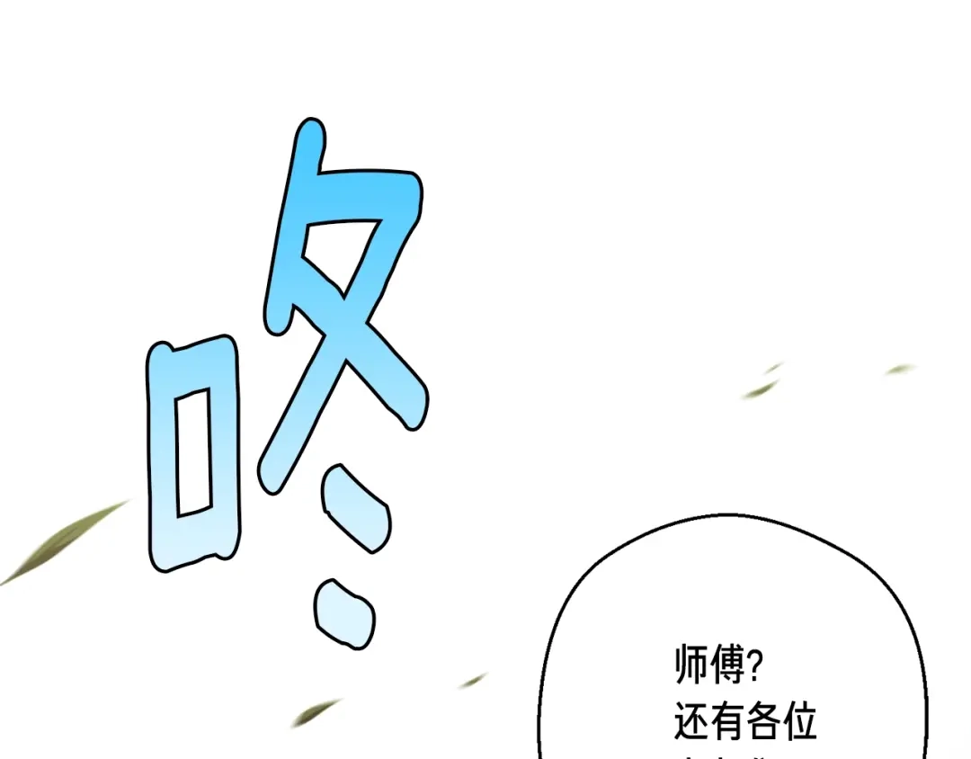 《月光雕刻师》第152话 炎之诅咒 第205页
