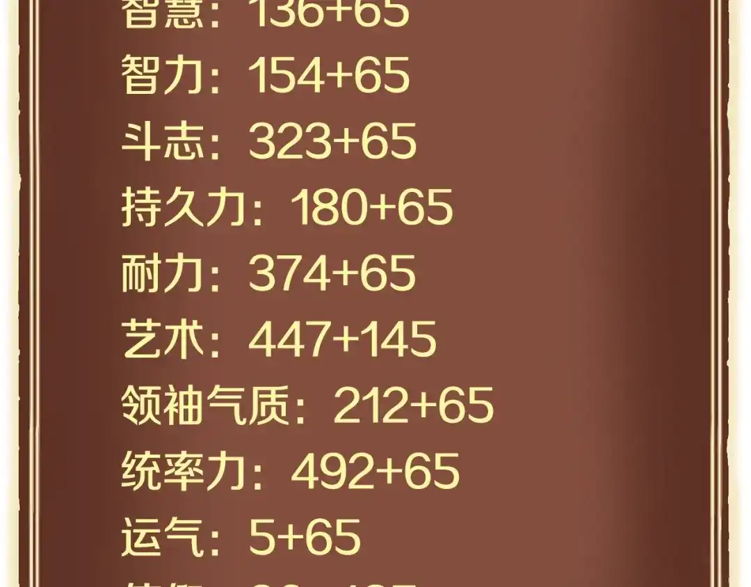 《月光雕刻师》第152话 炎之诅咒 第134页