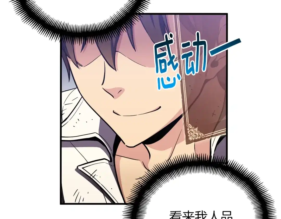《月光雕刻师》第152话 炎之诅咒 第192页