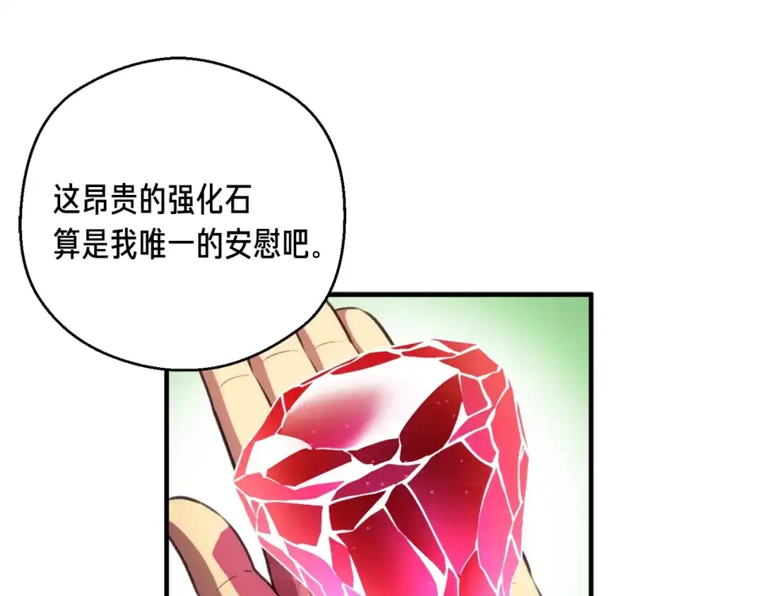 《月光雕刻师》第152话 炎之诅咒 第171页