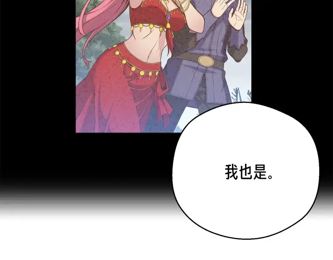 《月光雕刻师》第152话 炎之诅咒 第190页