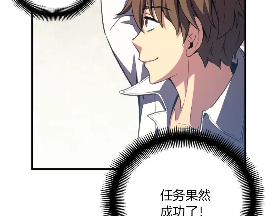 《月光雕刻师》第152话 炎之诅咒 第128页
