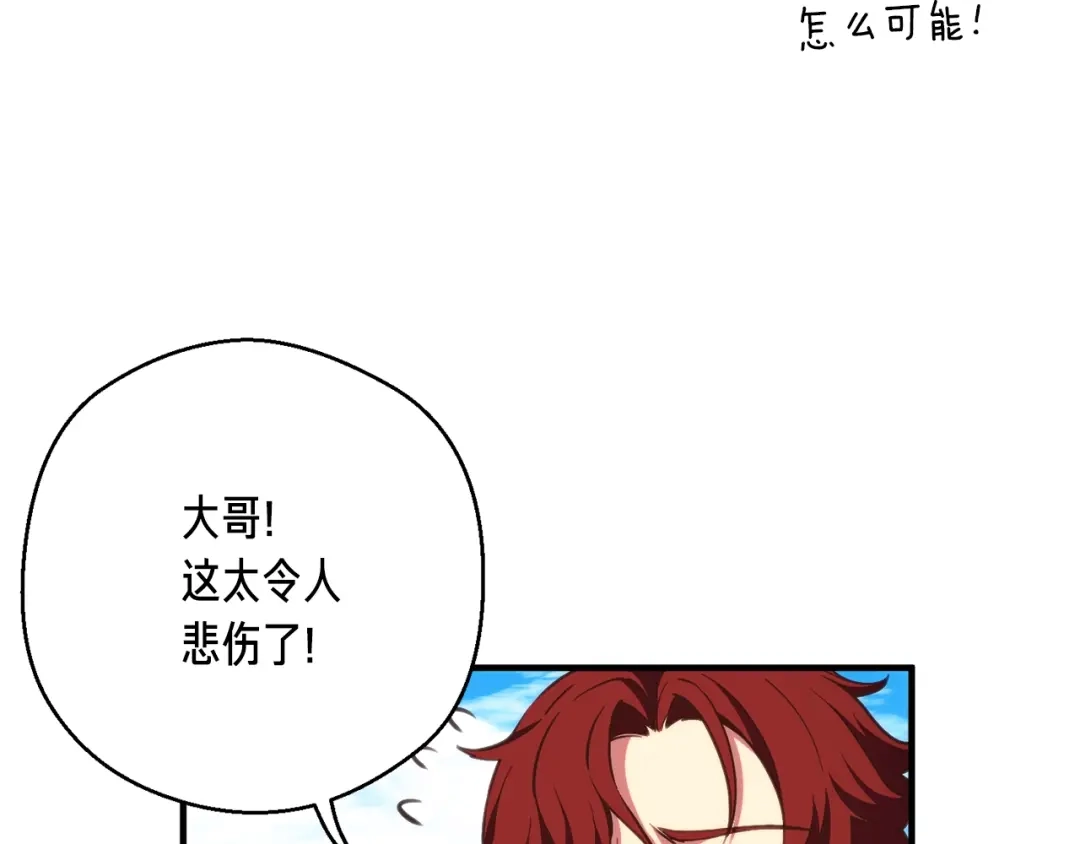 《月光雕刻师》第152话 炎之诅咒 第214页