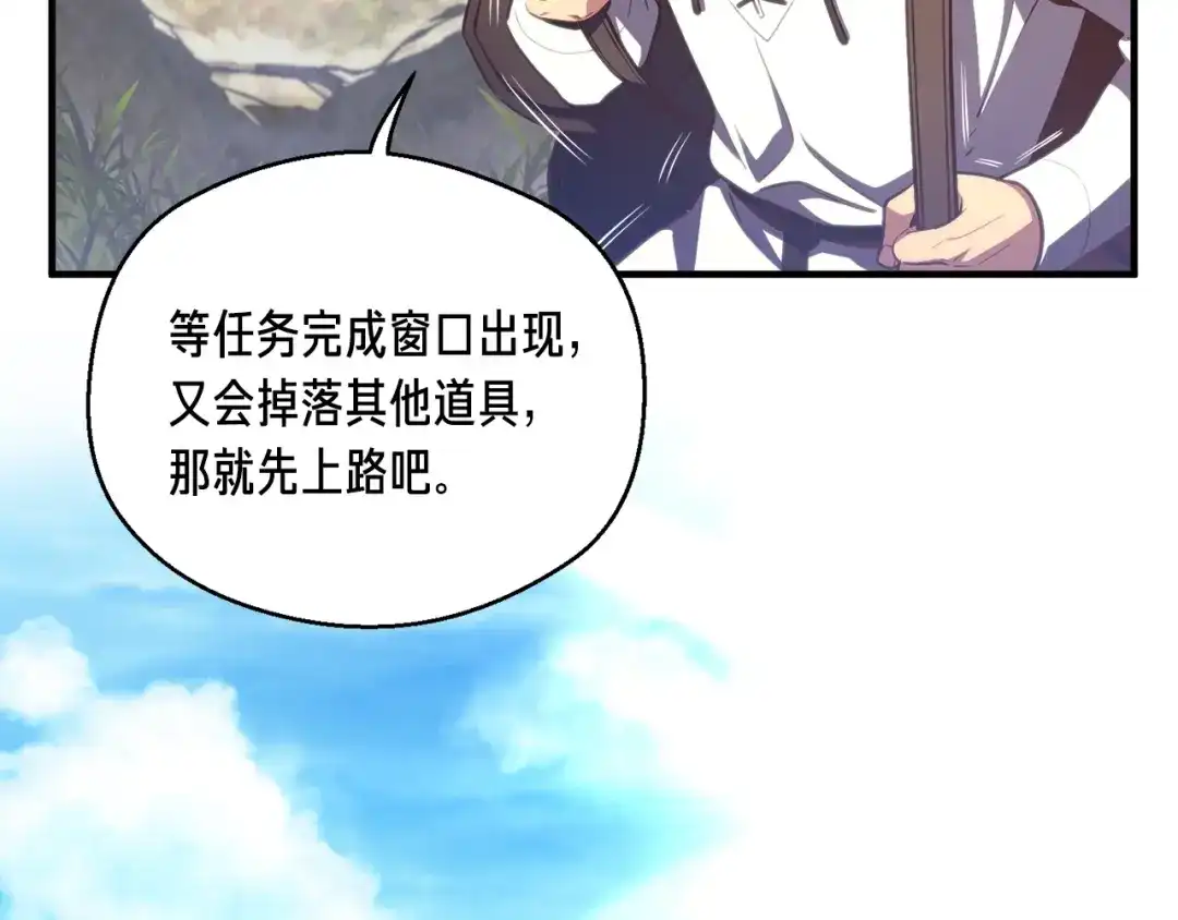 《月光雕刻师》第152话 炎之诅咒 第174页