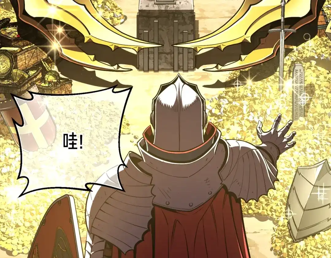 《月光雕刻师》第152话 炎之诅咒 第3页