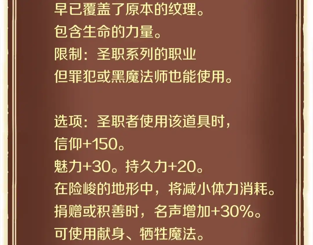 《月光雕刻师》第152话 炎之诅咒 第165页