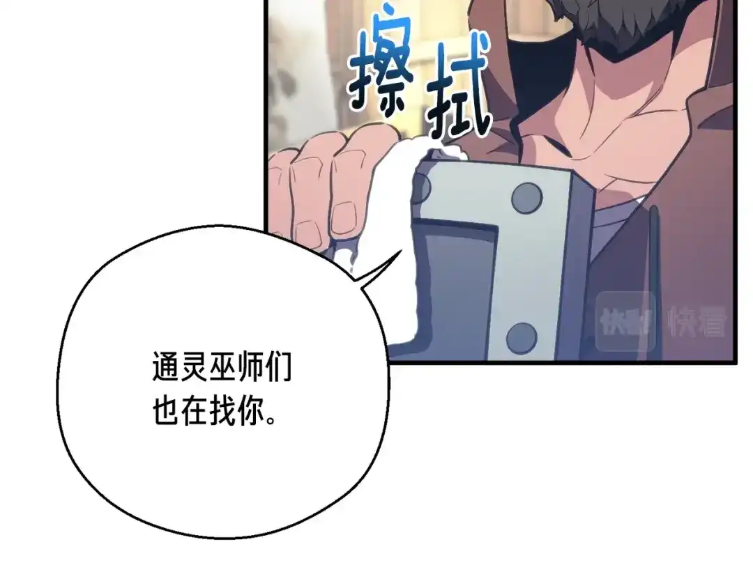 《月光雕刻师》第152话 炎之诅咒 第123页