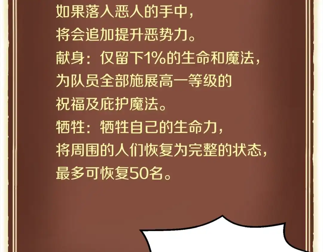 《月光雕刻师》第152话 炎之诅咒 第166页