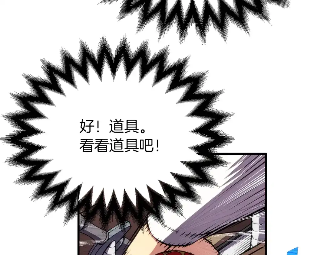 《月光雕刻师》第152话 炎之诅咒 第141页