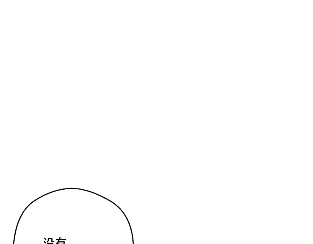 《月光雕刻师》第152话 炎之诅咒 第148页