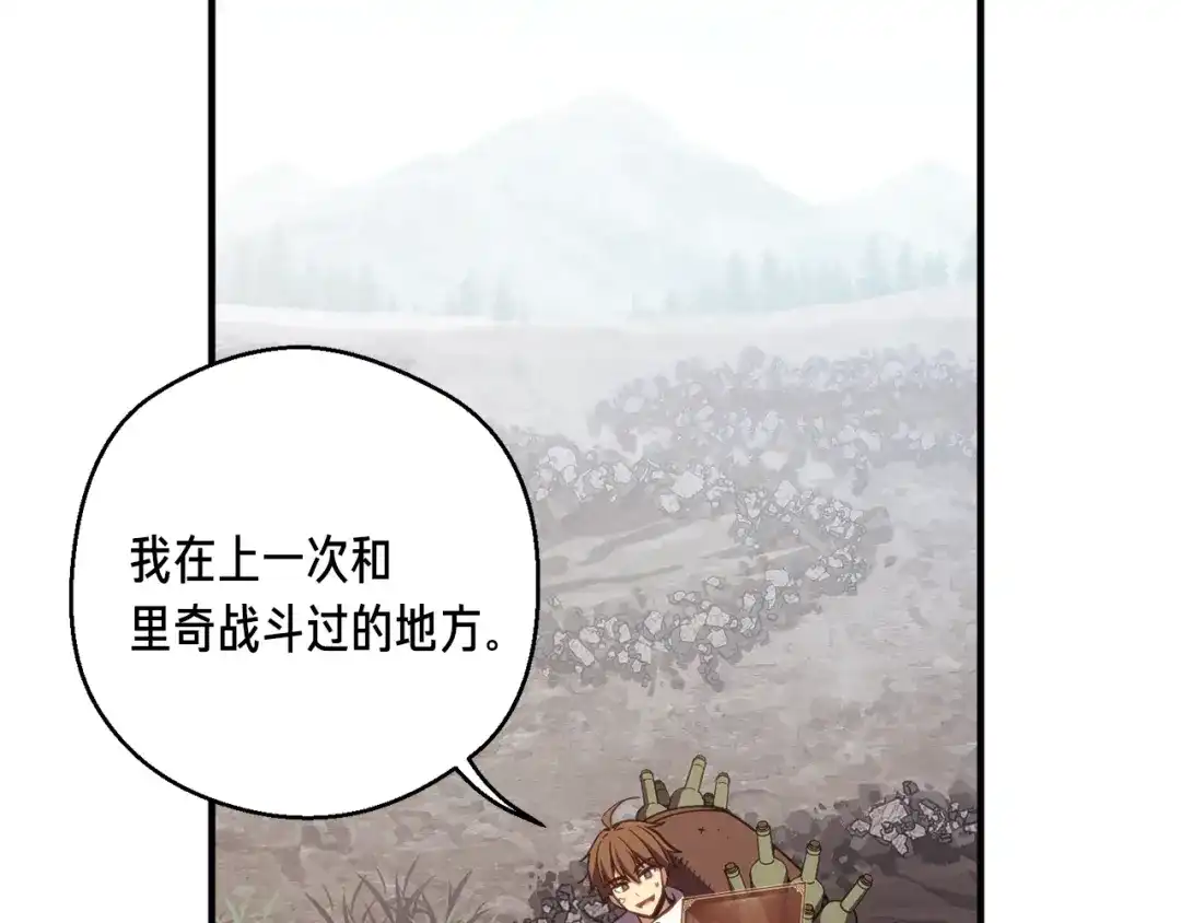 《月光雕刻师》第152话 炎之诅咒 第183页