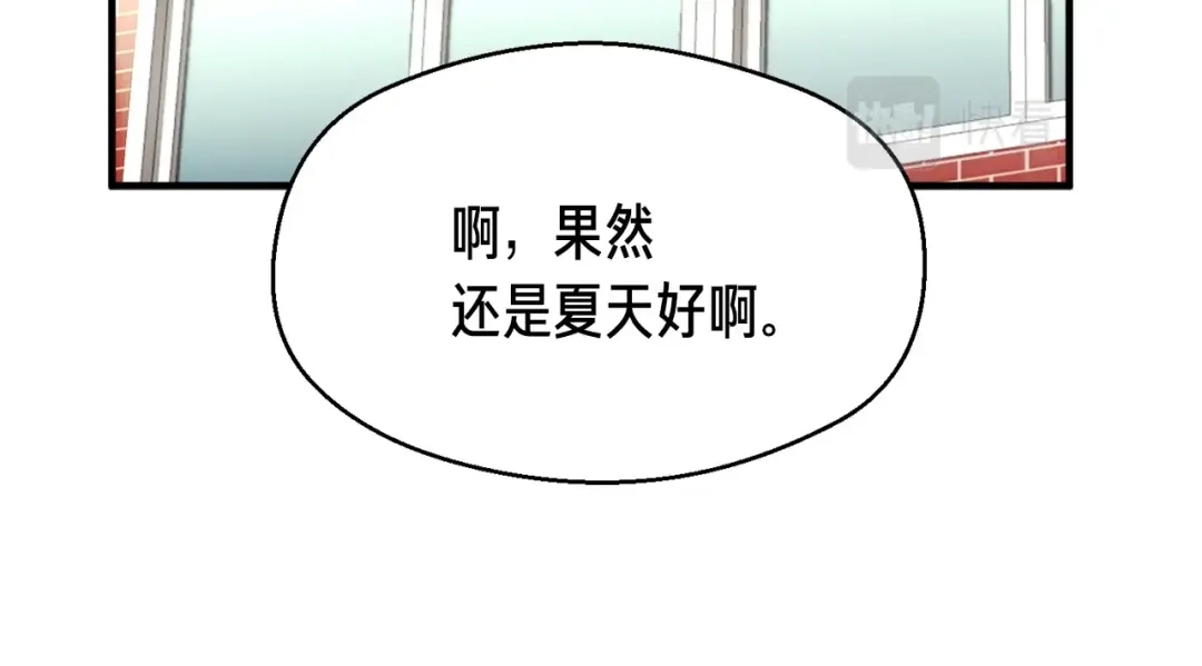 《月光雕刻师》第152话 炎之诅咒 第88页