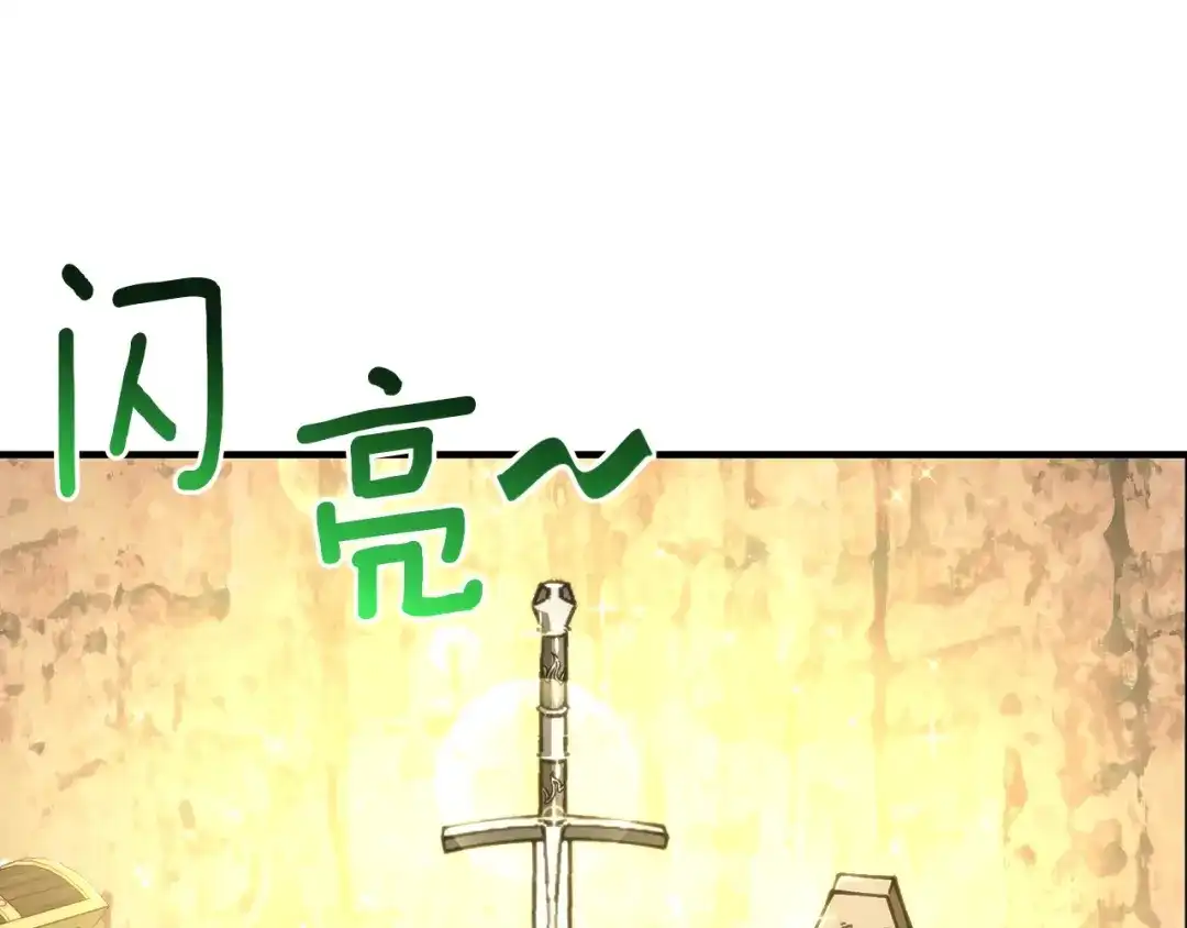 《月光雕刻师》第152话 炎之诅咒 第15页
