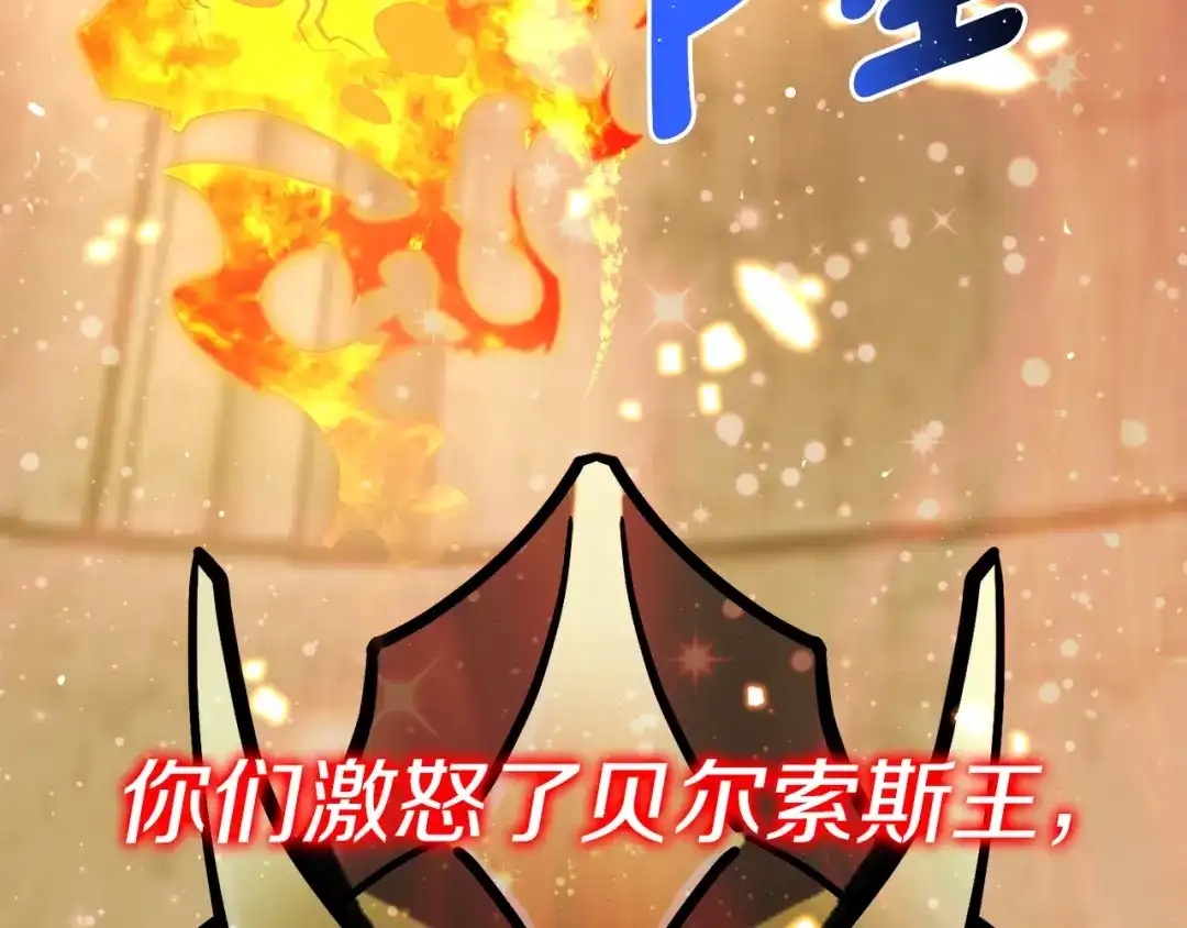 《月光雕刻师》第152话 炎之诅咒 第52页