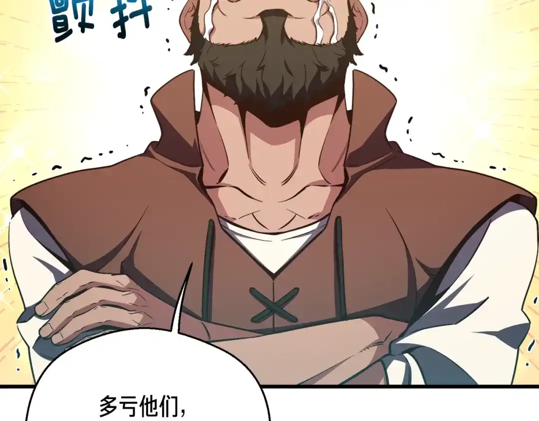 《月光雕刻师》第152话 炎之诅咒 第118页