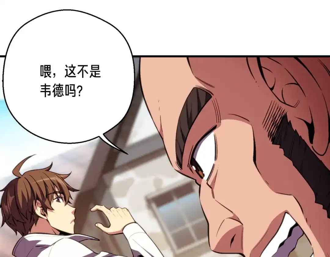 《月光雕刻师》第152话 炎之诅咒 第110页