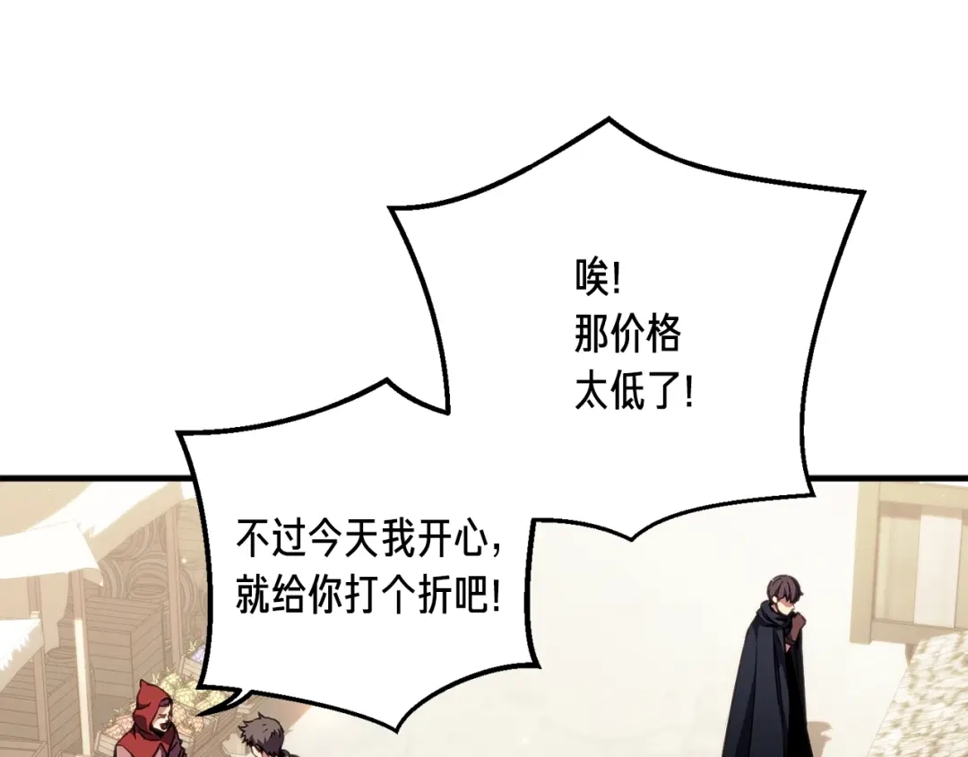 《月光雕刻师》第152话 炎之诅咒 第105页