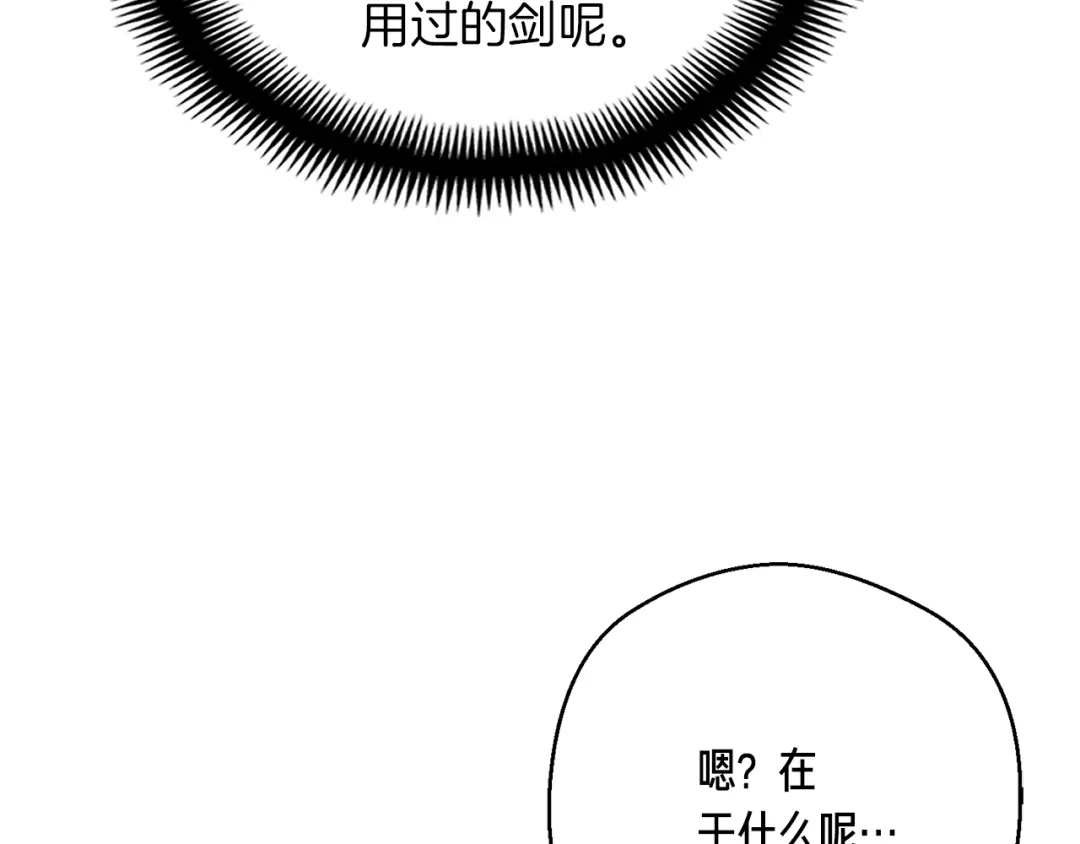 《月光雕刻师》第152话 炎之诅咒 第20页