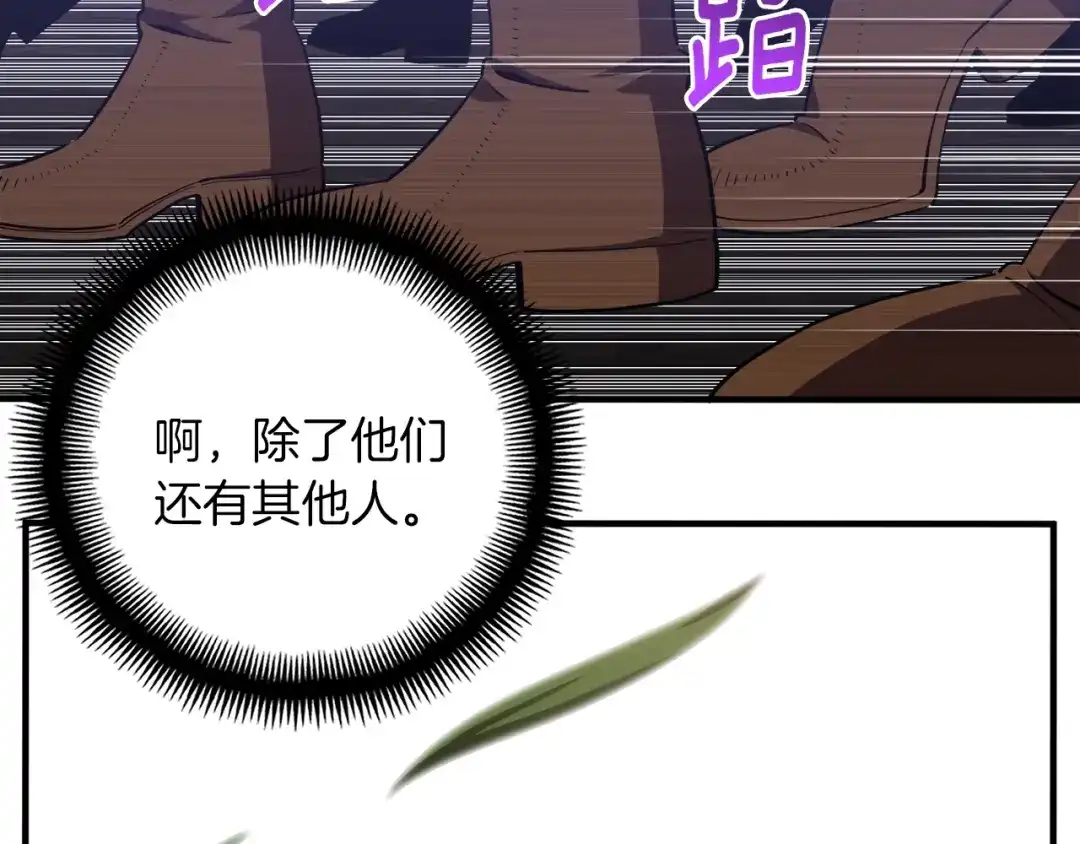 《月光雕刻师》第152话 炎之诅咒 第194页
