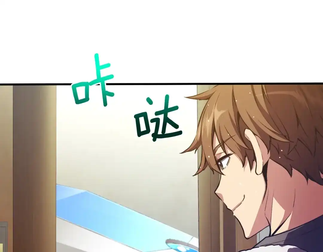 《月光雕刻师》第152话 炎之诅咒 第93页