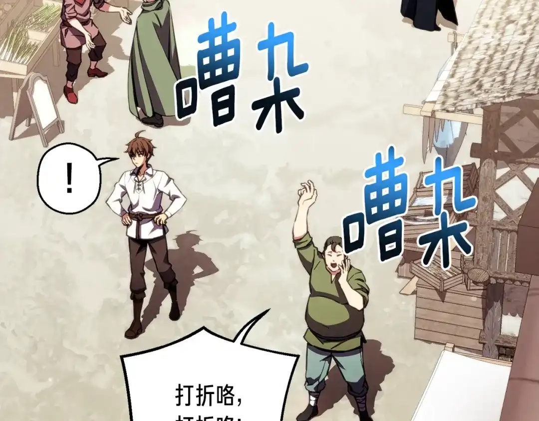 《月光雕刻师》第152话 炎之诅咒 第106页