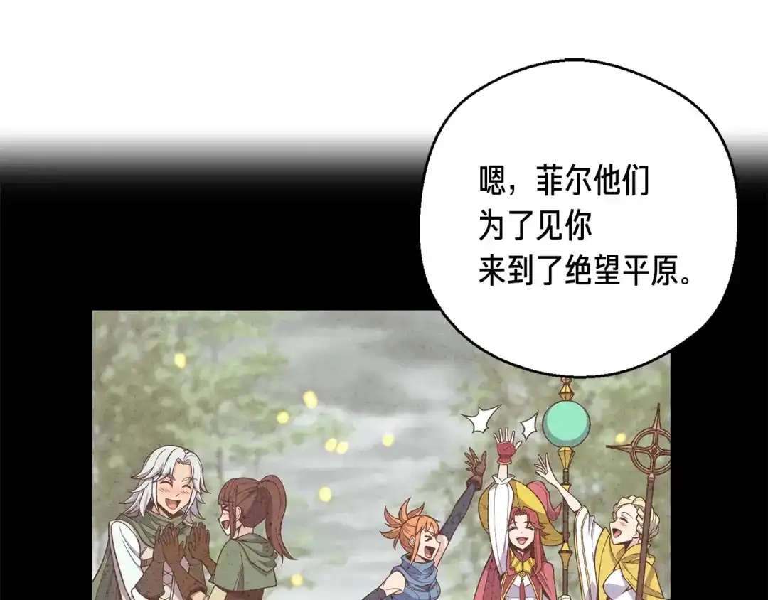 《月光雕刻师》第152话 炎之诅咒 第188页