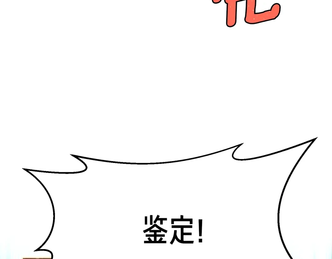 《月光雕刻师》第152话 炎之诅咒 第153页