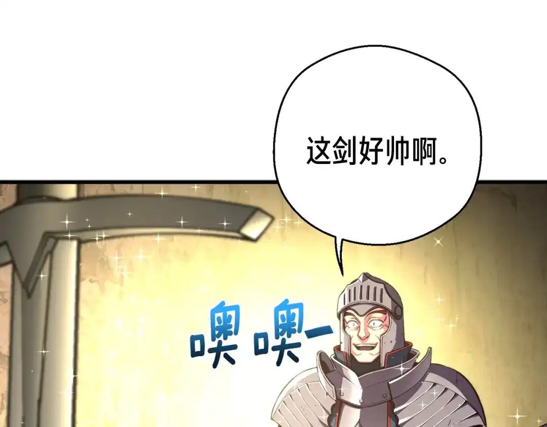 《月光雕刻师》第152话 炎之诅咒 第18页