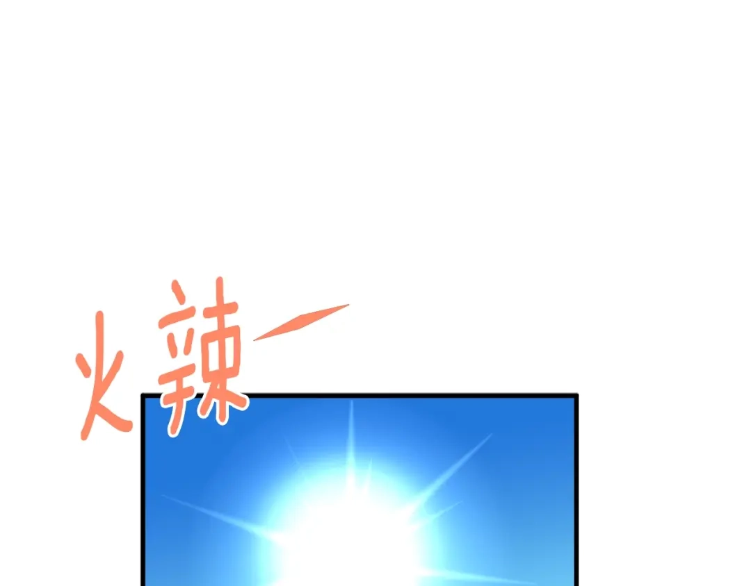 《月光雕刻师》第152话 炎之诅咒 第79页
