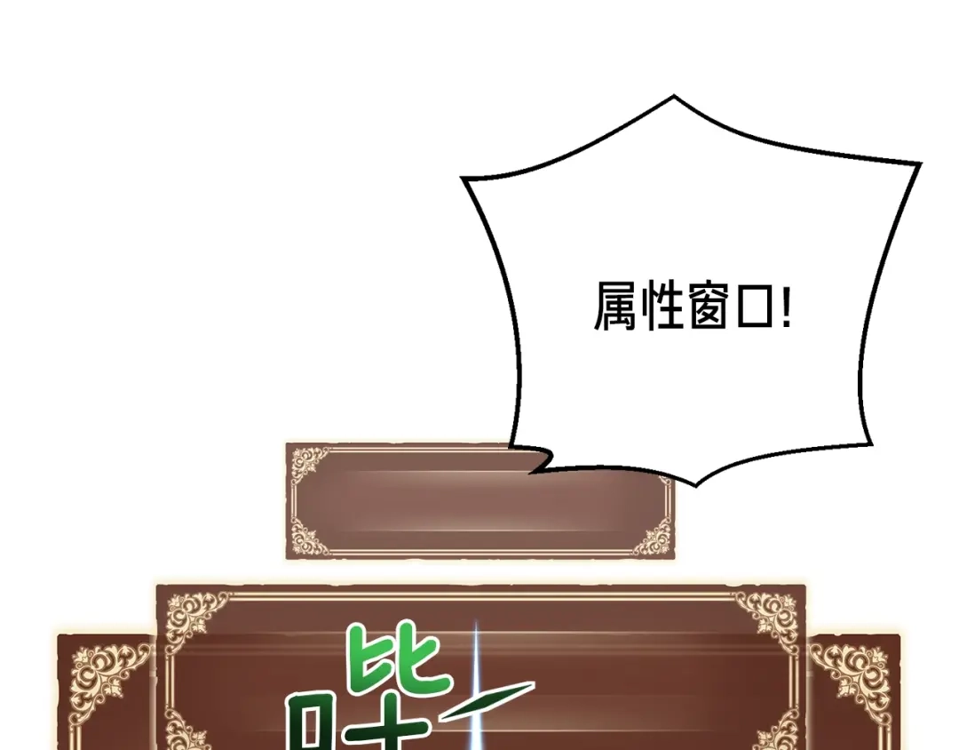 《月光雕刻师》第152话 炎之诅咒 第130页