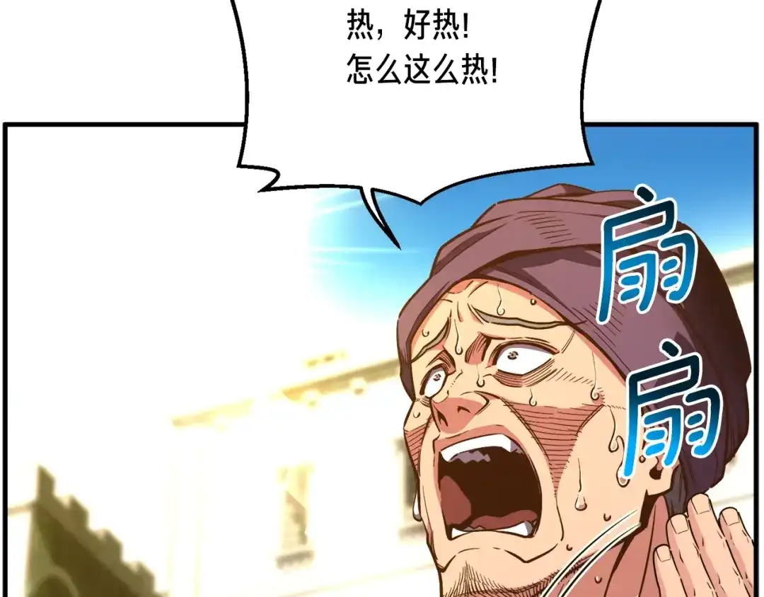《月光雕刻师》第152话 炎之诅咒 第67页