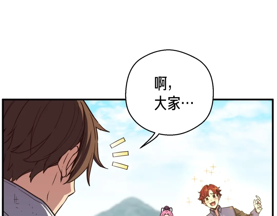 《月光雕刻师》第152话 炎之诅咒 第202页