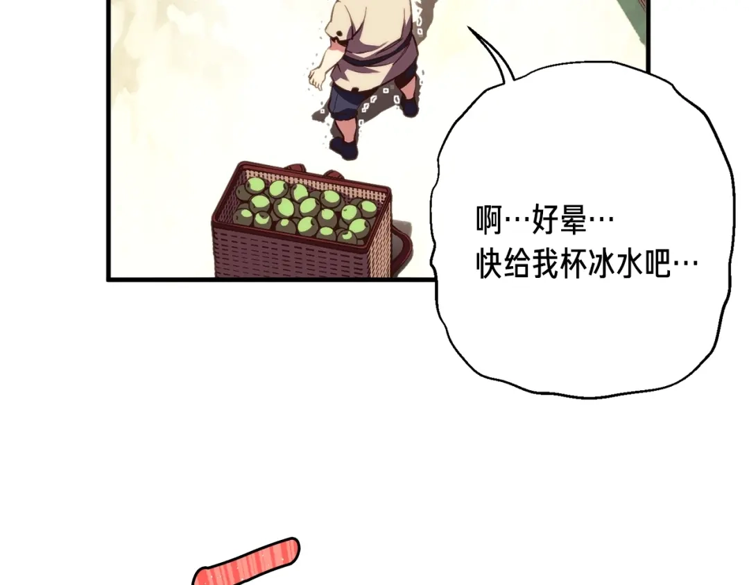 《月光雕刻师》第152话 炎之诅咒 第73页