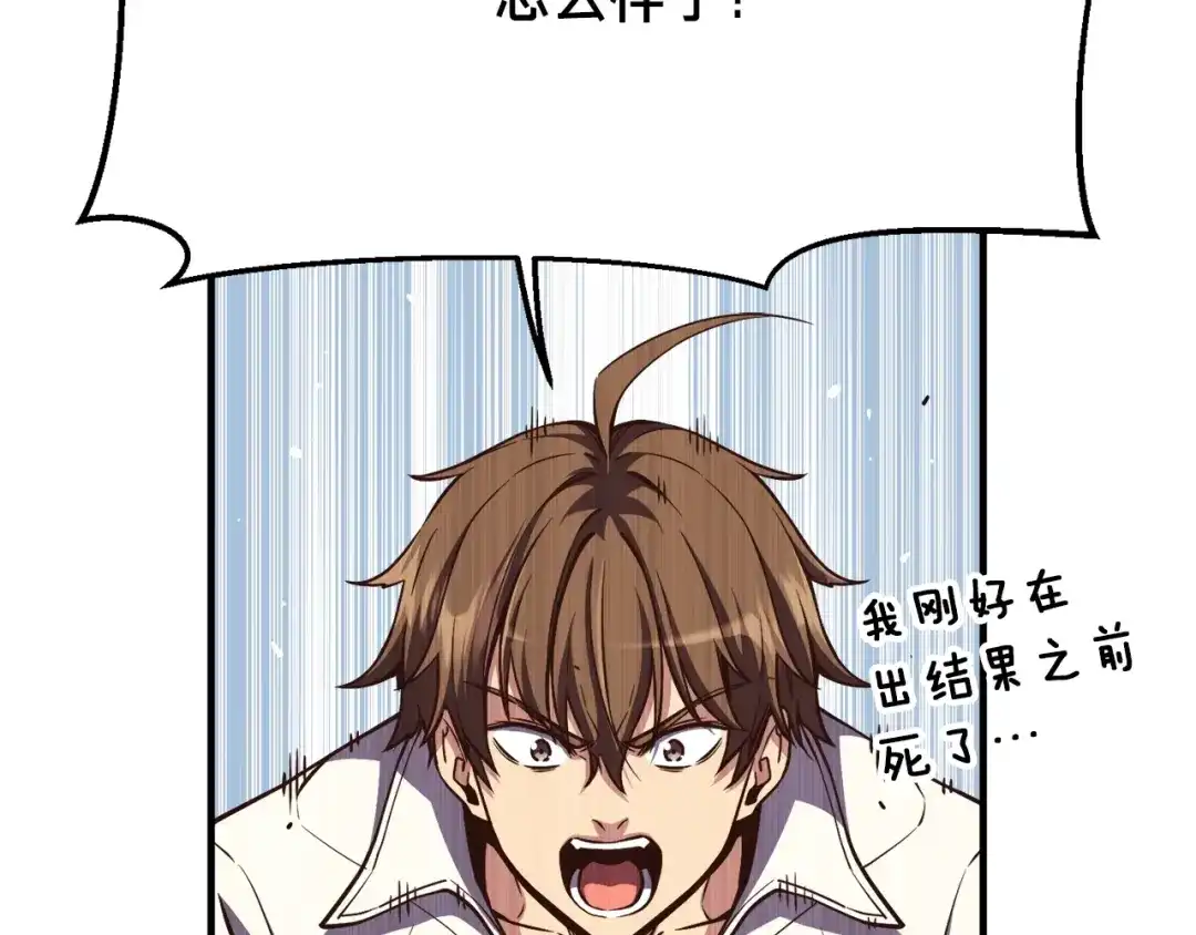 《月光雕刻师》第152话 炎之诅咒 第114页