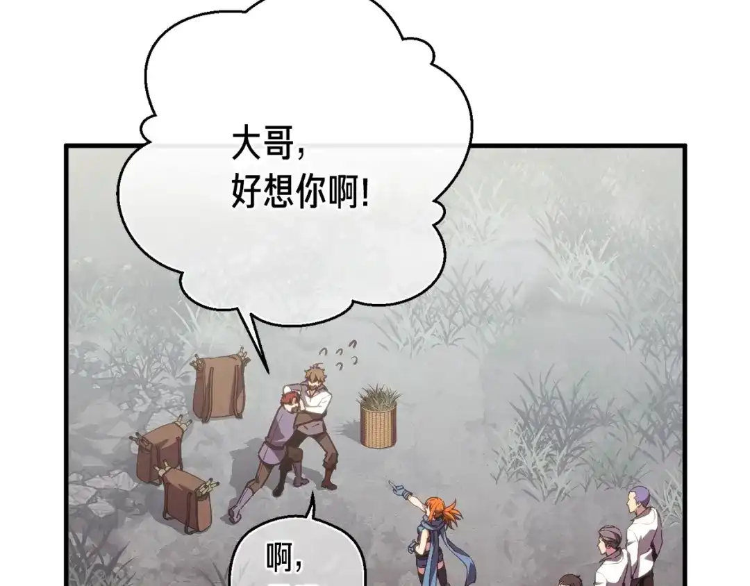 《月光雕刻师》第152话 炎之诅咒 第208页